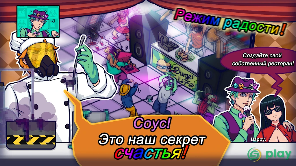 We Happy Restaurant — скриншот 2