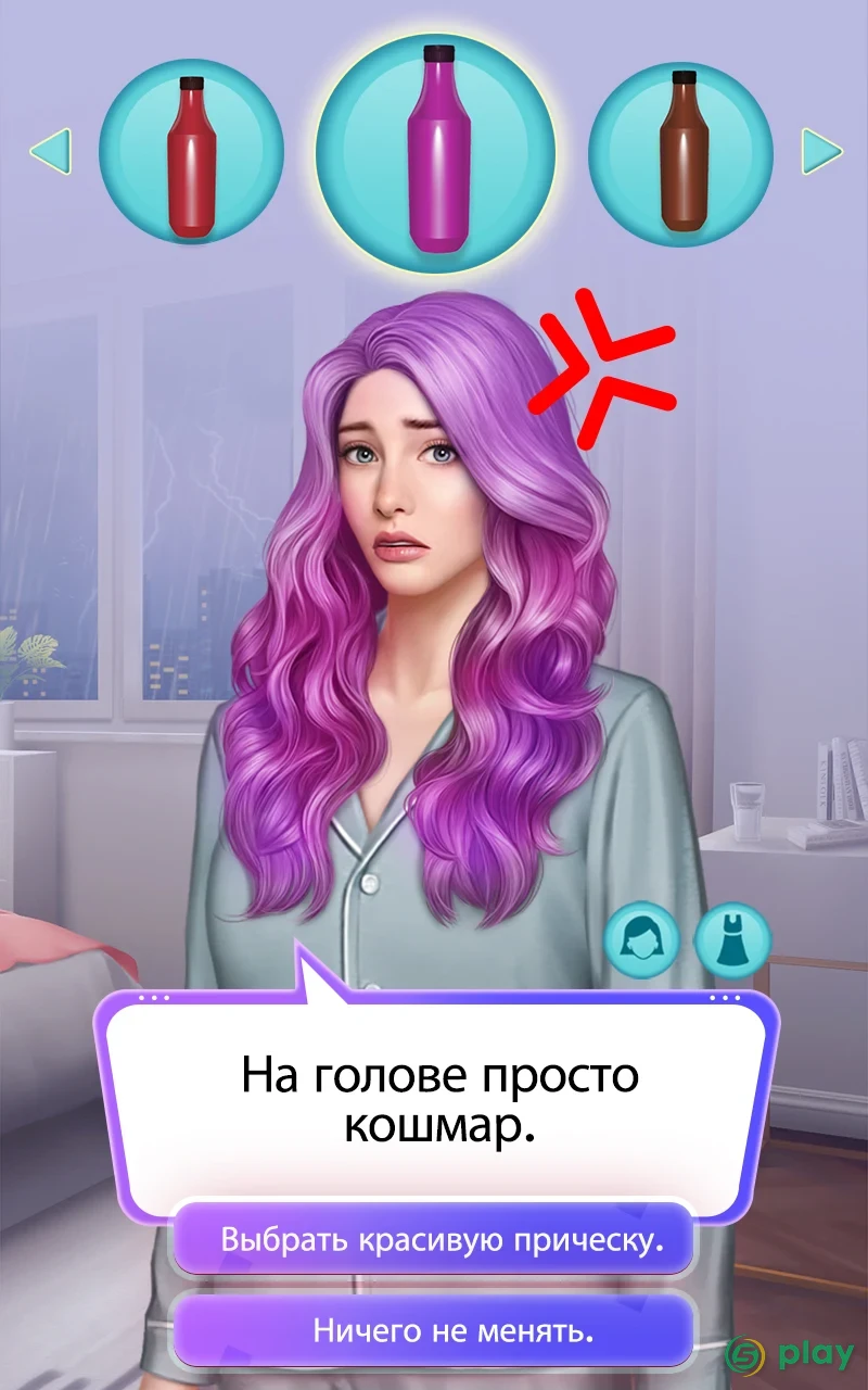 Romance Fate: Stories and Choices — скриншот 11