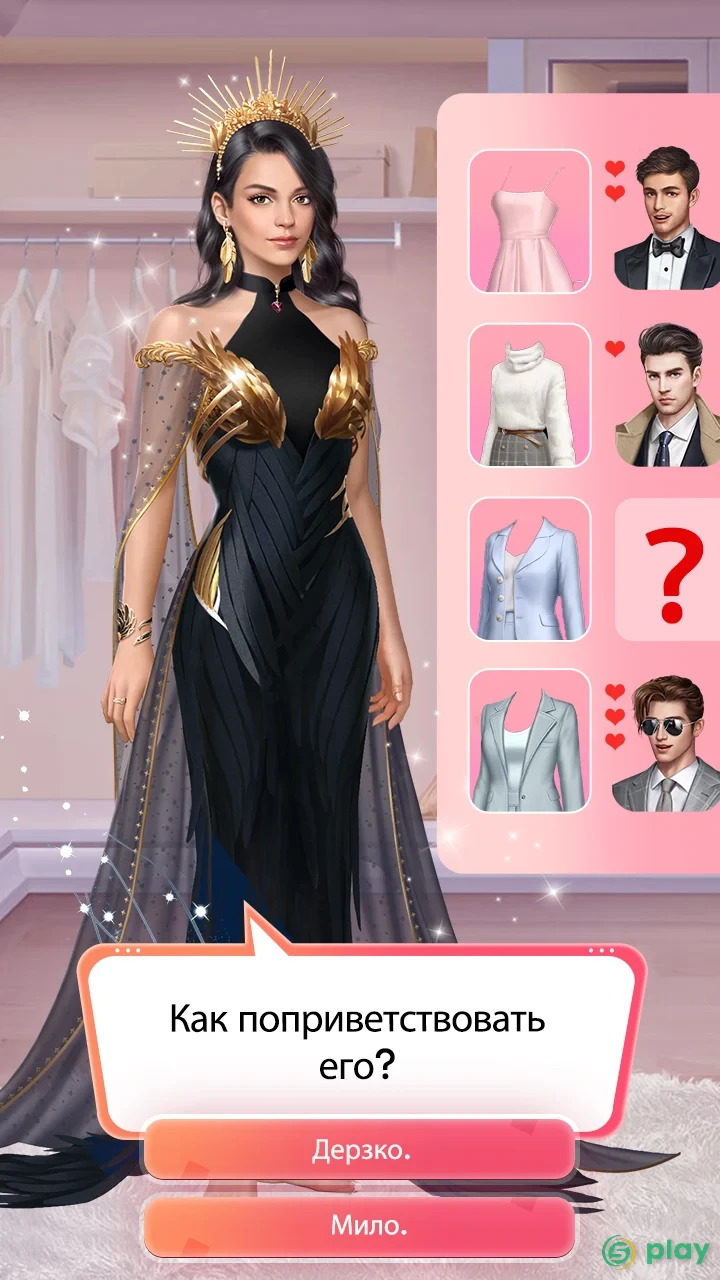 Romance Fate: Stories and Choices — скриншот 4