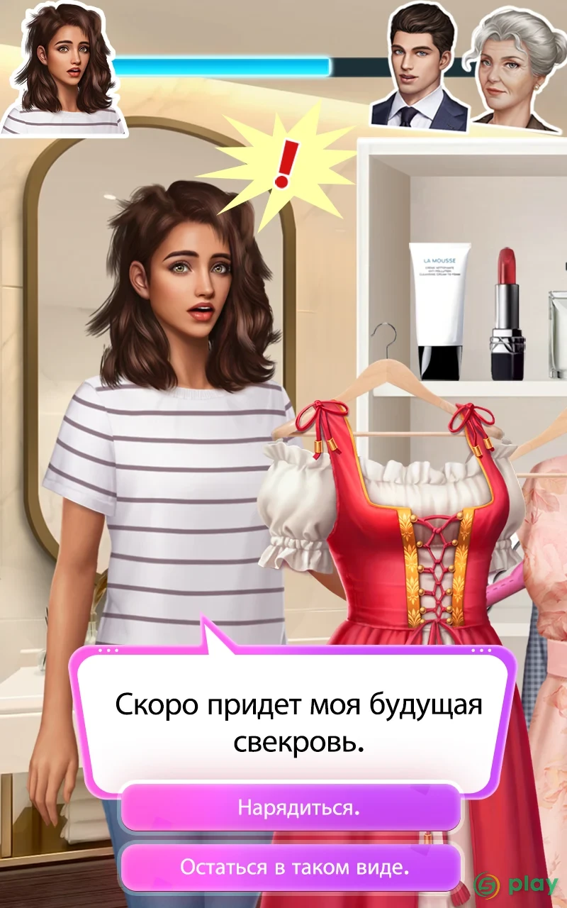 Romance Fate: Stories and Choices — скриншот 8