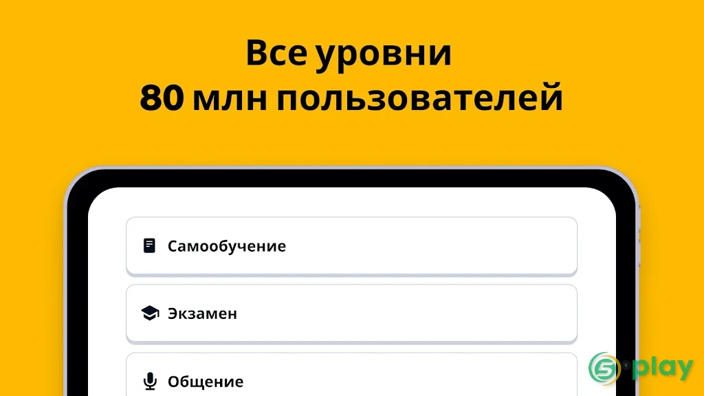 Учи английский и другие языки с Memrise — скриншот 10
