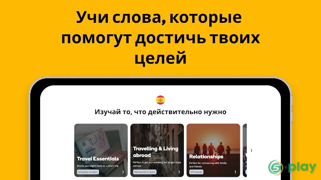 Учи английский и другие языки с Memrise — скриншот 11