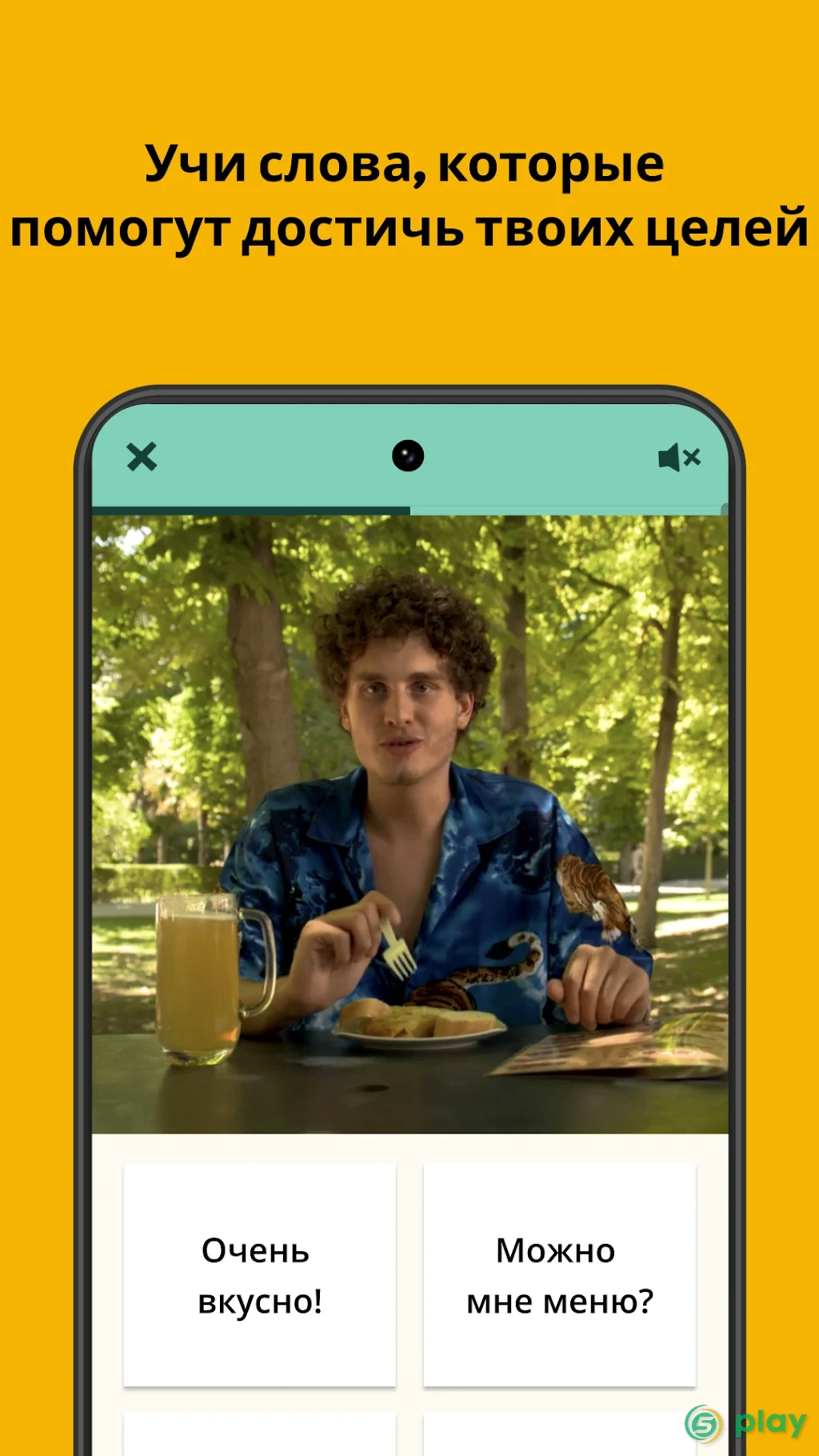 Учи английский и другие языки с Memrise — скриншот 3