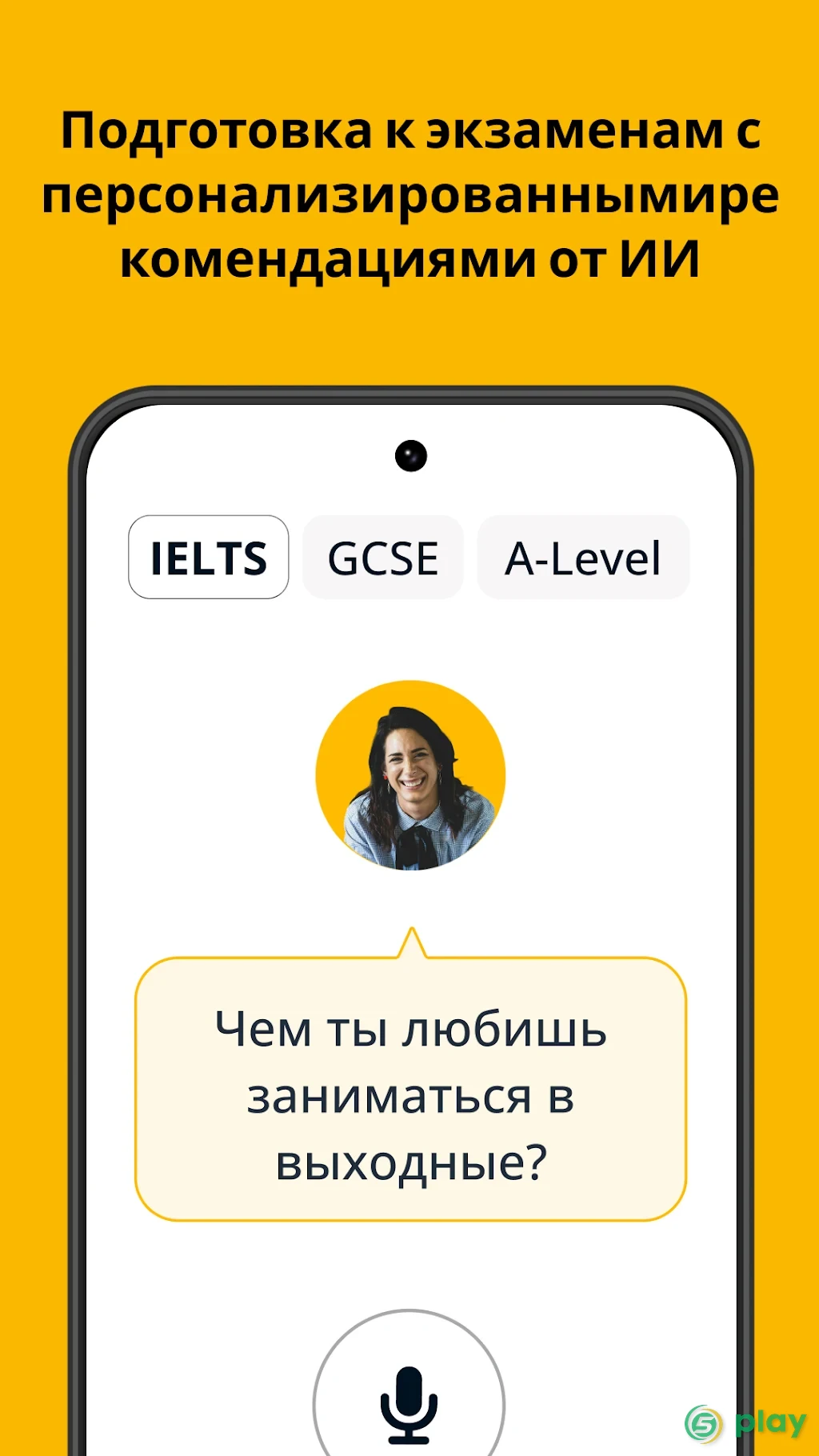 Учи английский и другие языки с Memrise — скриншот 5