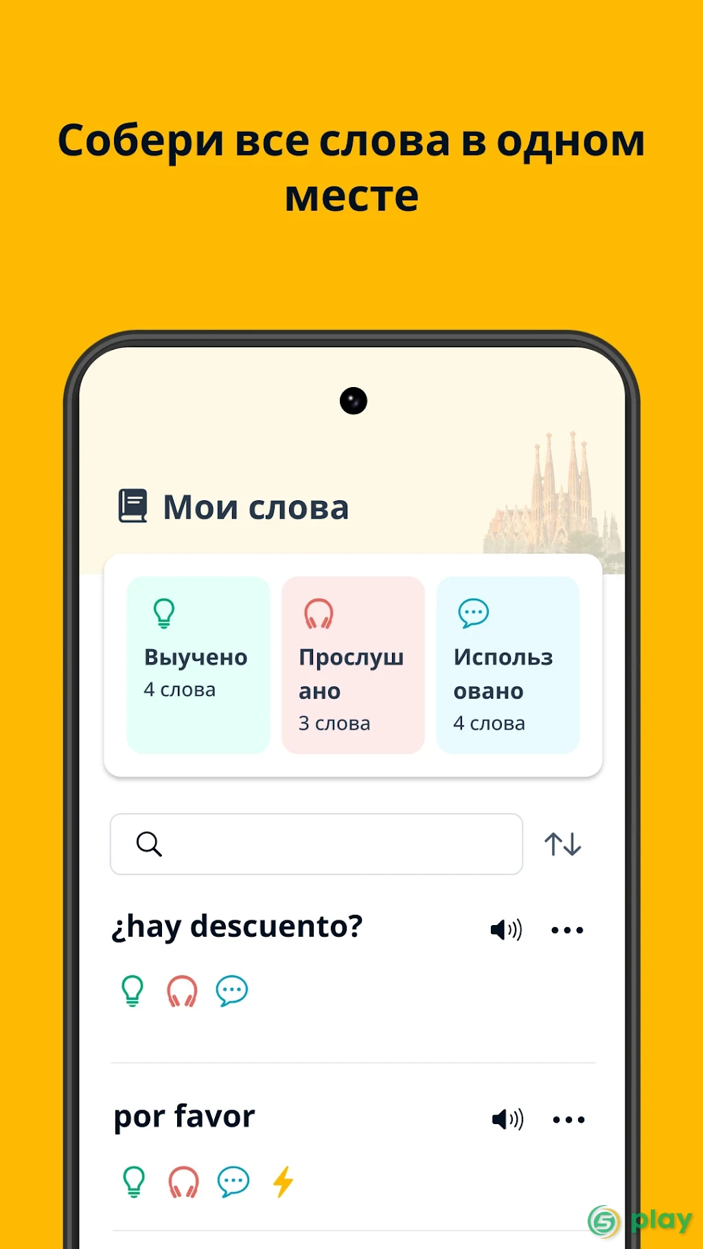 Учи английский и другие языки с Memrise — скриншот 7