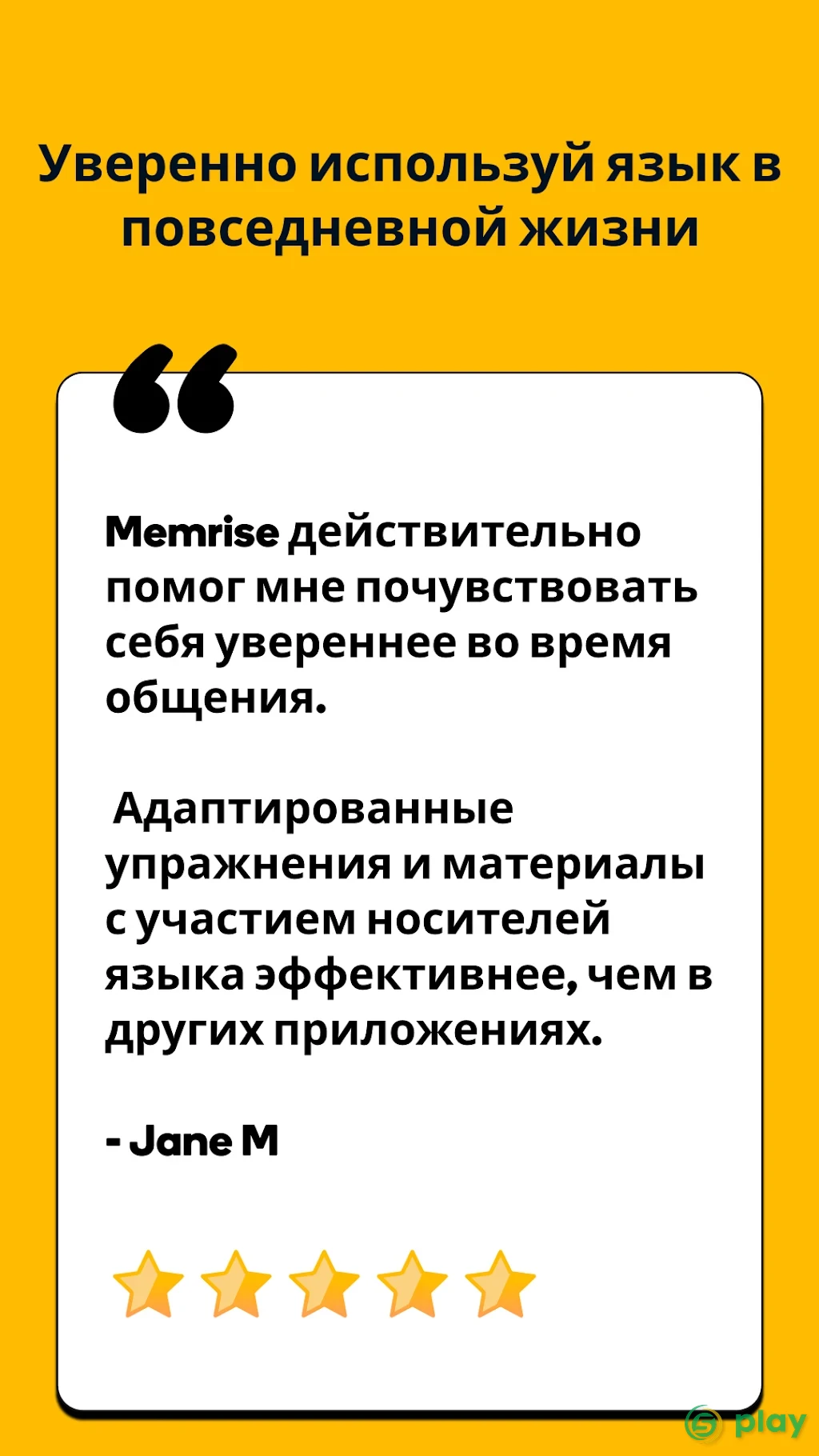 Учи английский и другие языки с Memrise — скриншот 8