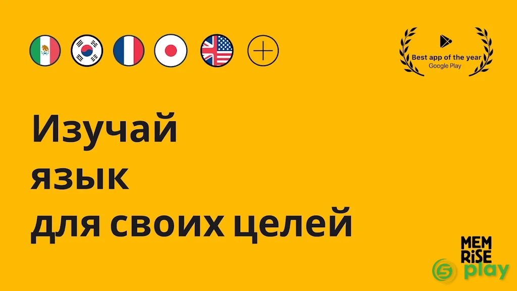 Учи английский и другие языки с Memrise — скриншот 9