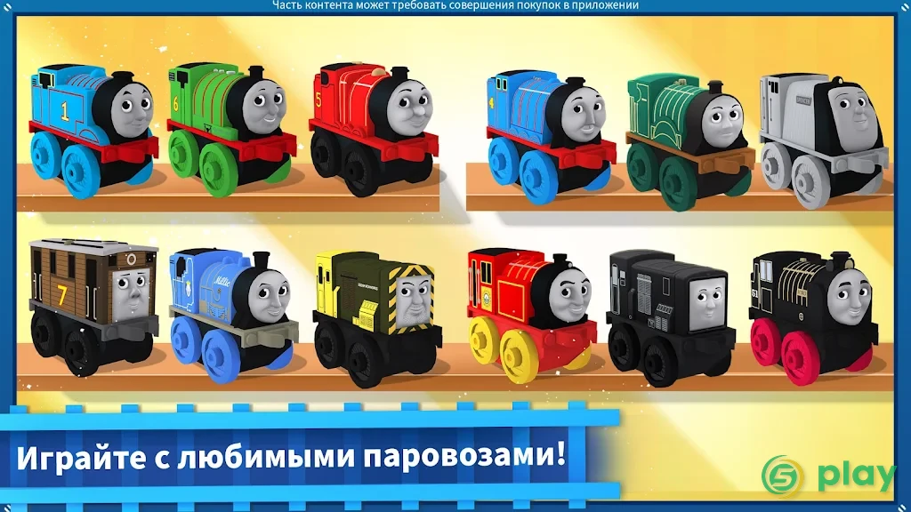Thomas и друзья: Minis — скриншот 3