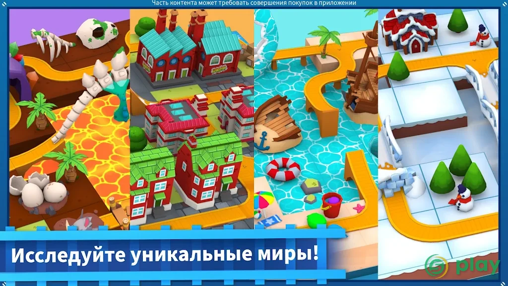 Thomas и друзья: Minis — скриншот 5