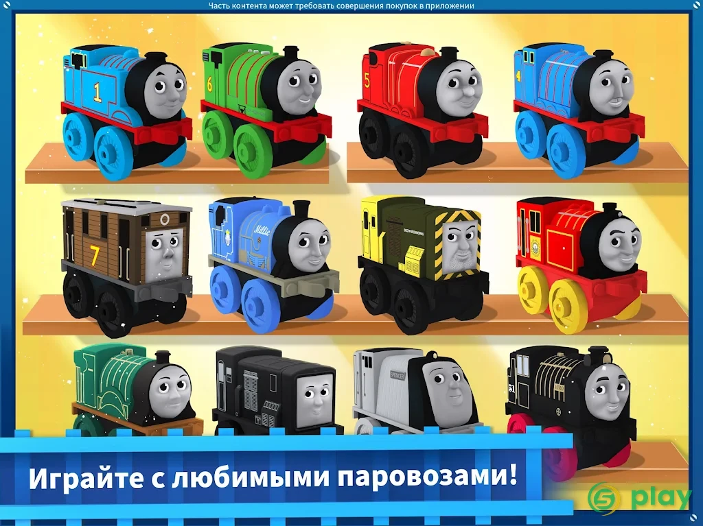 Thomas и друзья: Minis — скриншот 9