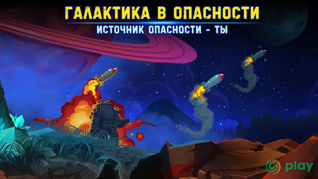 Space Raiders 2: Star Kings — скриншот 1