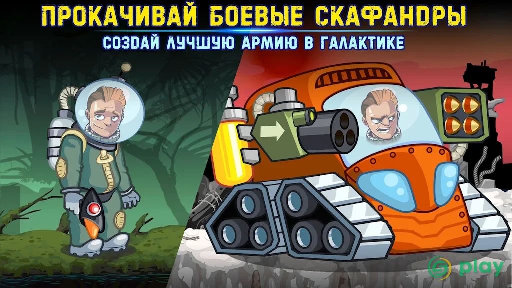 Space Raiders 2: Star Kings — скриншот 3
