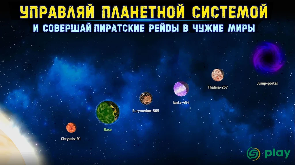 Space Raiders 2: Star Kings — скриншот 6