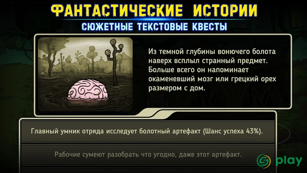 Space Raiders 2: Star Kings — скриншот 8