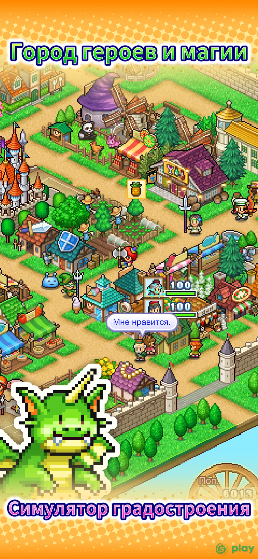 Dungeon Village 2 — скриншот 1