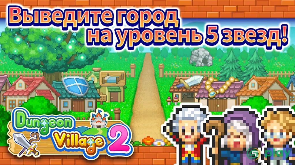 Dungeon Village 2 — скриншот 8