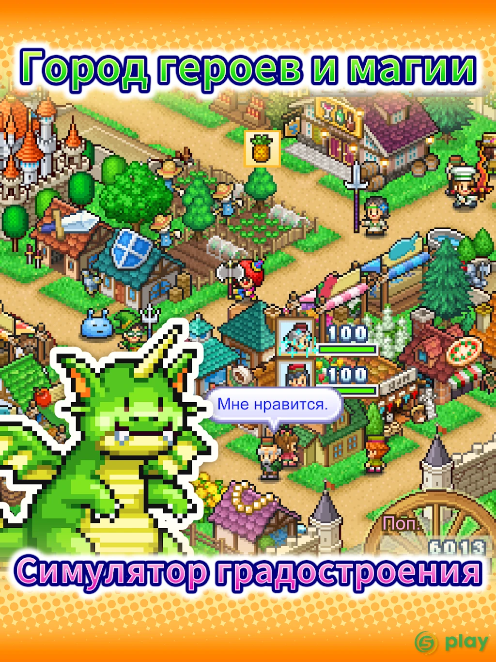 Dungeon Village 2 — скриншот 9