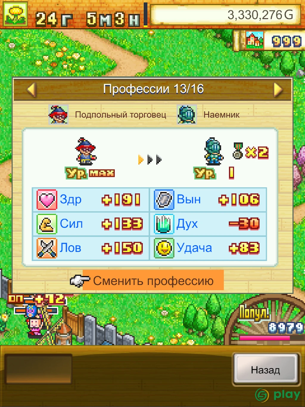 Dungeon Village — скриншот 10