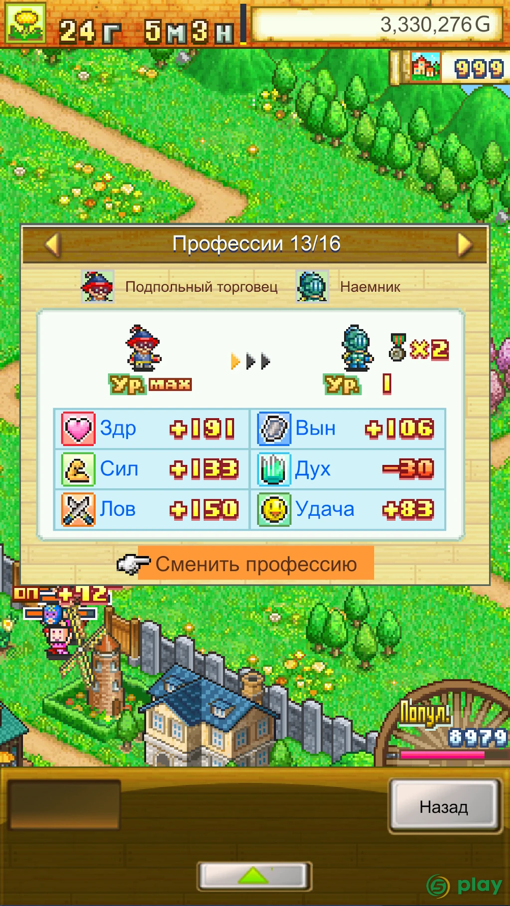 Dungeon Village — скриншот 2