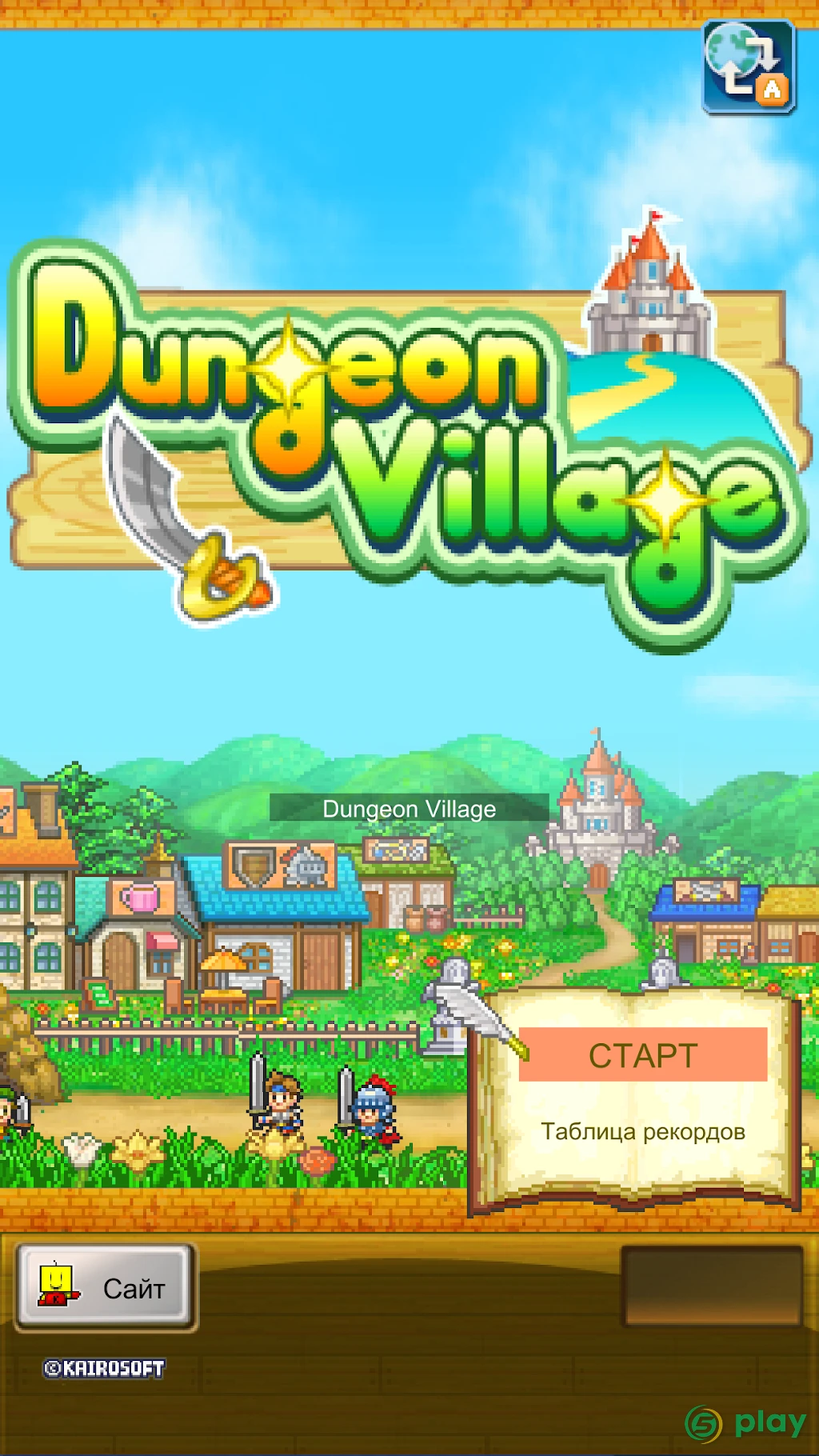Dungeon Village — скриншот 5
