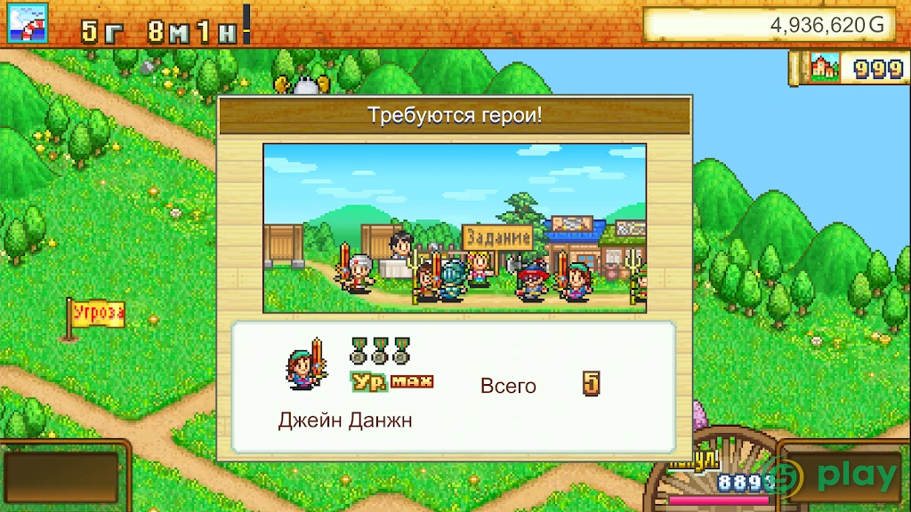 Dungeon Village — скриншот 6