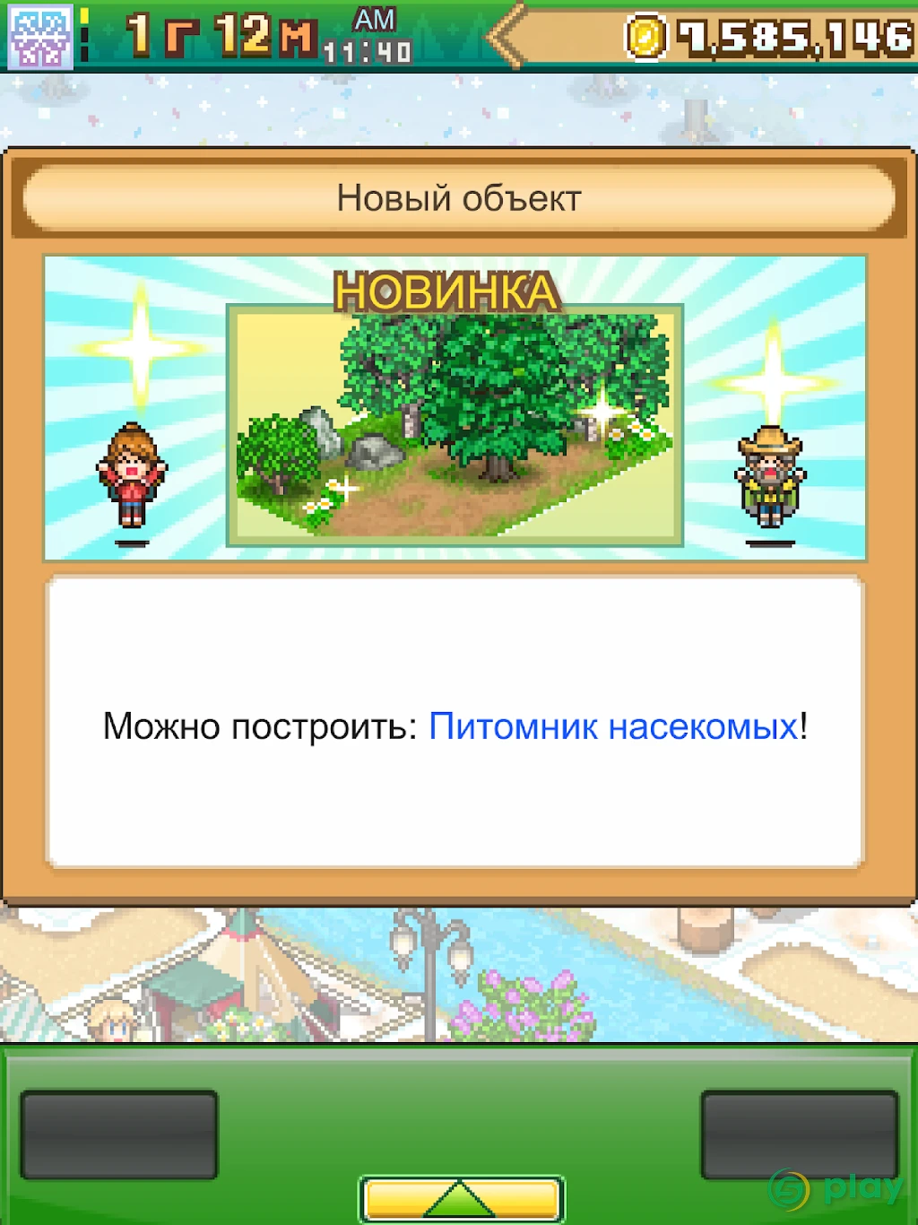 Forest Camp Story — скриншот 10