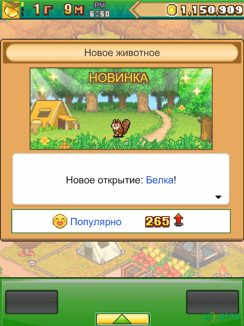 Forest Camp Story — скриншот 12