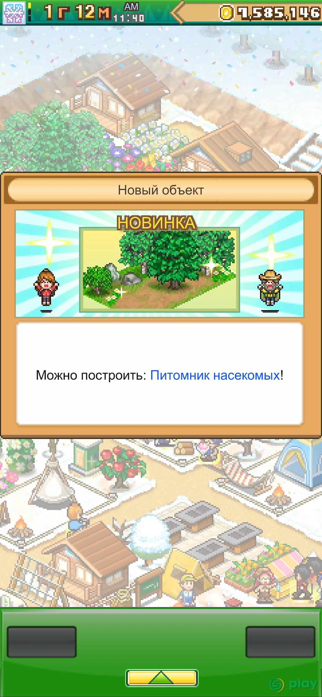 Forest Camp Story — скриншот 2