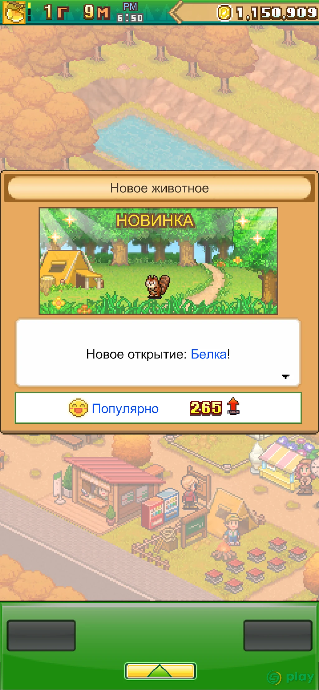 Forest Camp Story — скриншот 4