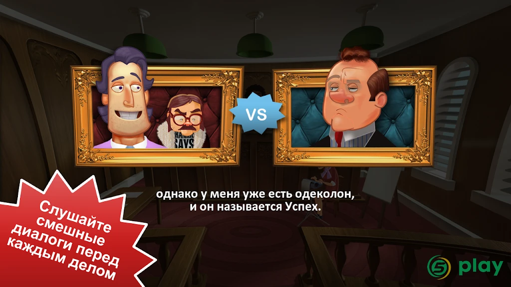 Devil's Attorney — скриншот 5