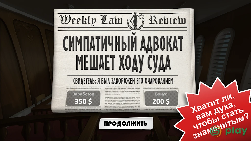 Devil's Attorney — скриншот 6