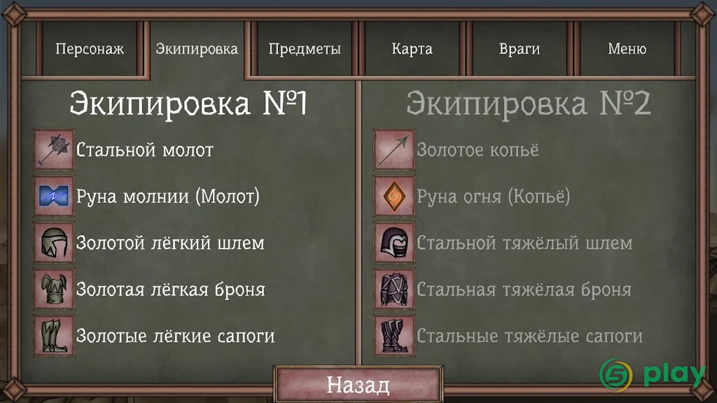 Runic Curse — скриншот 6