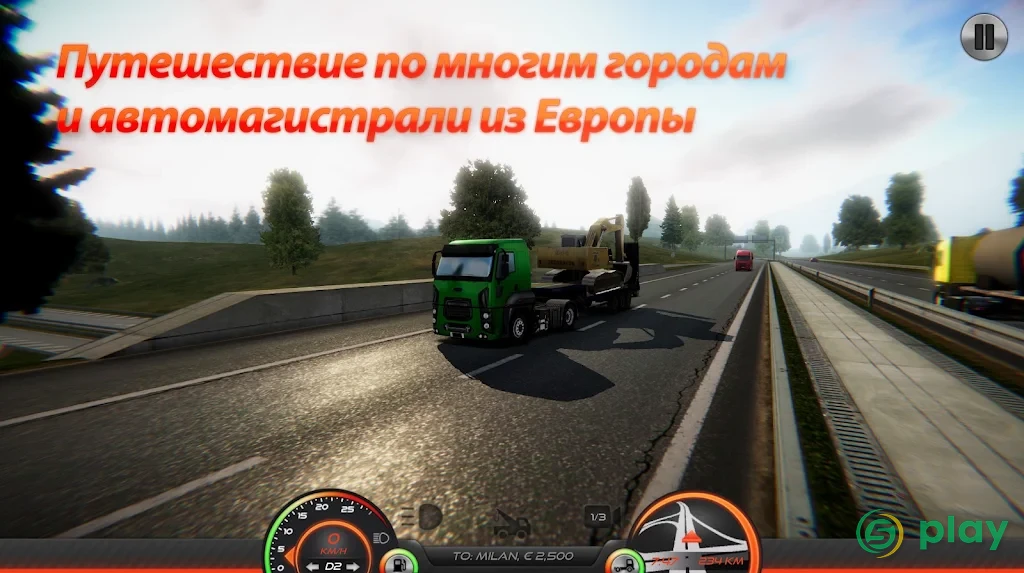 Симулятор грузовика: Европа 2 — скриншот 6
