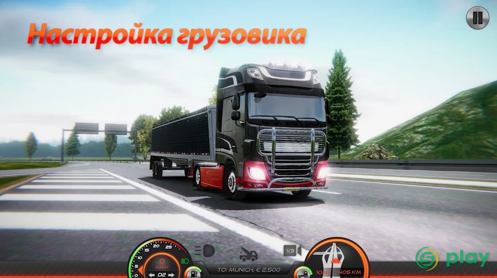 Симулятор грузовика: Европа 2 — скриншот 7