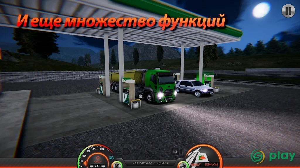 Симулятор грузовика: Европа 2 — скриншот 8