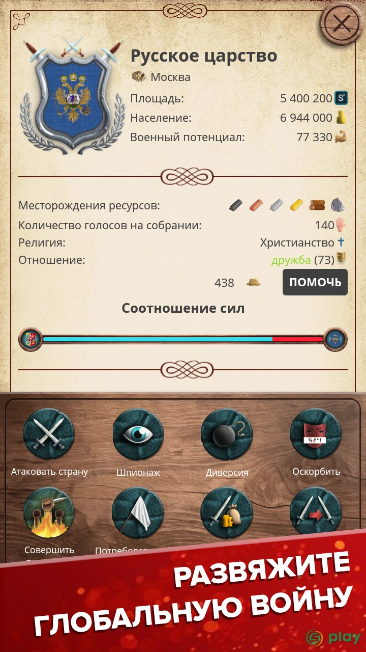 Эпоха Колонизации: Экономическая стратегия — скриншот 2