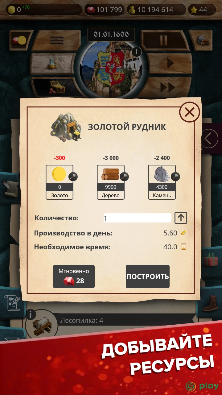 Эпоха Колонизации: Экономическая стратегия — скриншот 6