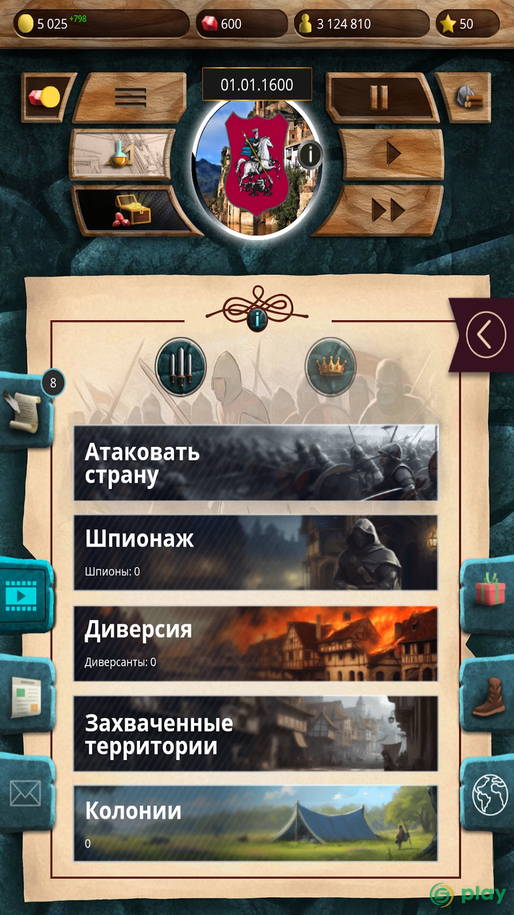 Эпоха Колонизации: Экономическая стратегия — скриншот 9