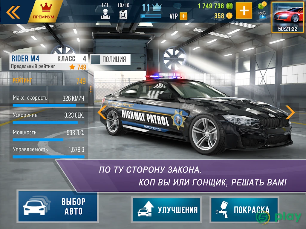 CarX Highway Racing — скриншот 10
