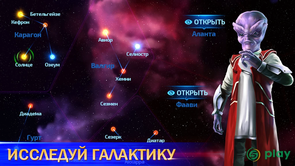 Космические рейнджеры Наследие — скриншот 3