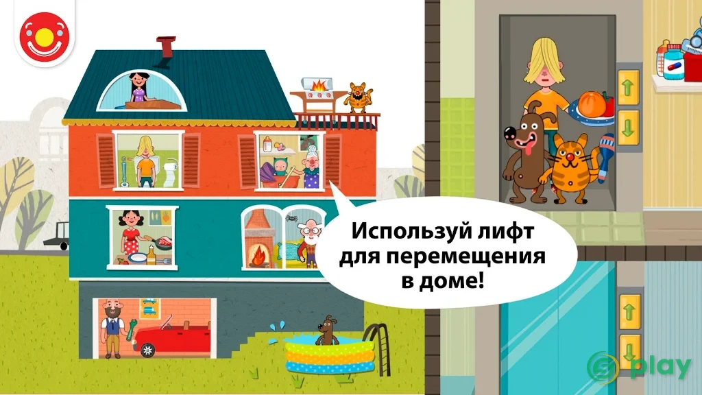 Pepi House — скриншот 1