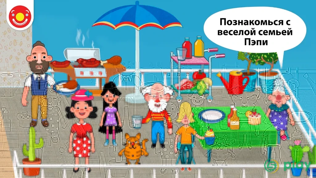 Pepi House — скриншот 5