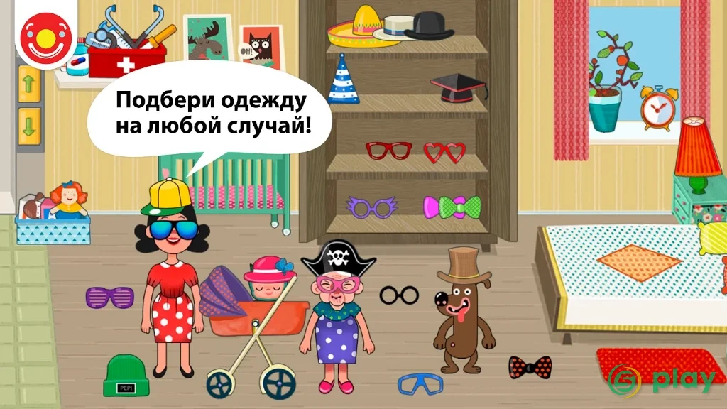 Pepi House — скриншот 7