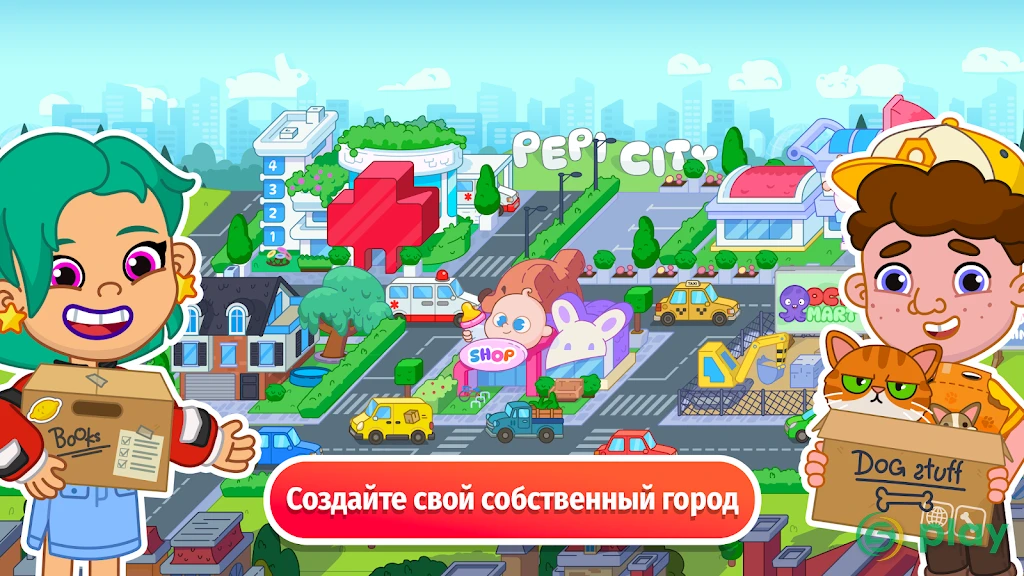 Pepi Hospital — скриншот 1