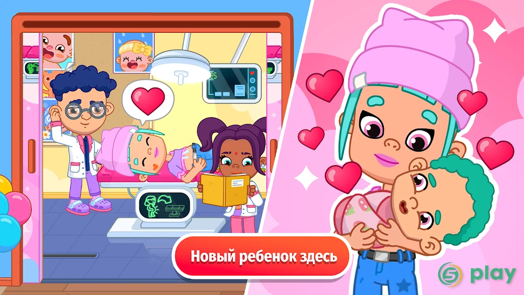 Pepi Hospital — скриншот 5