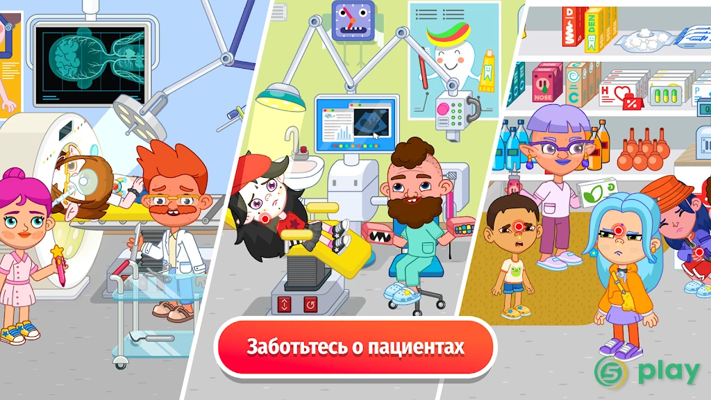 Pepi Hospital — скриншот 6