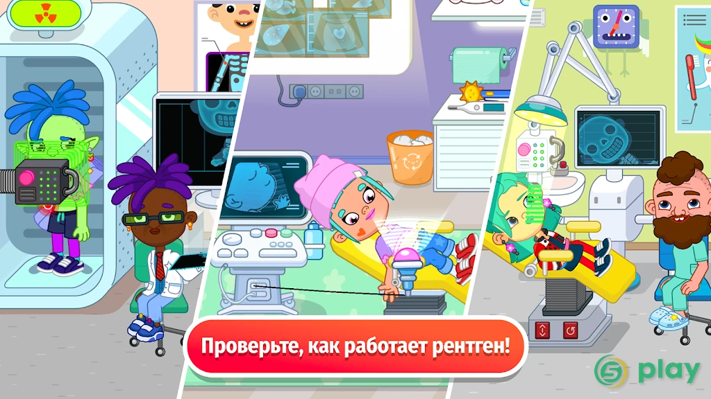 Pepi Hospital — скриншот 7