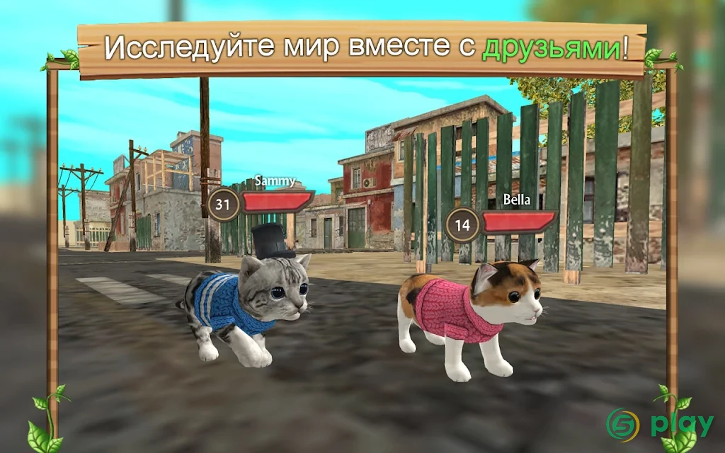 Симулятор Кошки Онлайн — скриншот 4