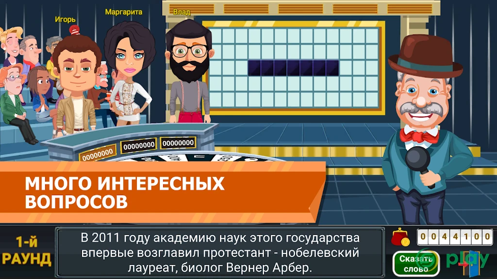 Вращайте барабан — скриншот 10