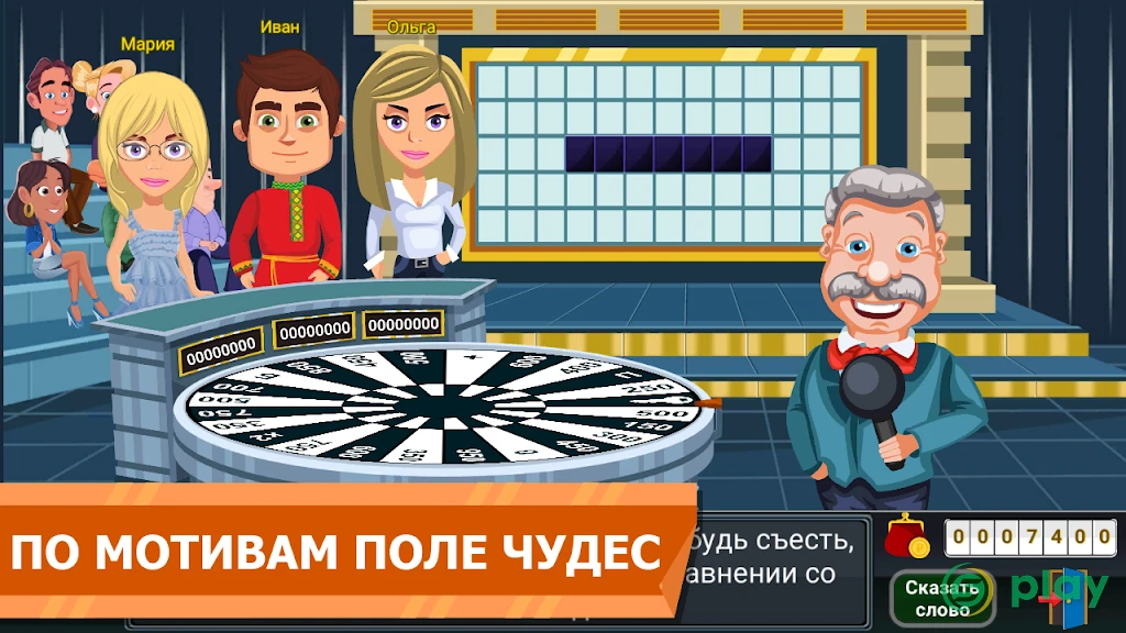 Вращайте барабан — скриншот 1